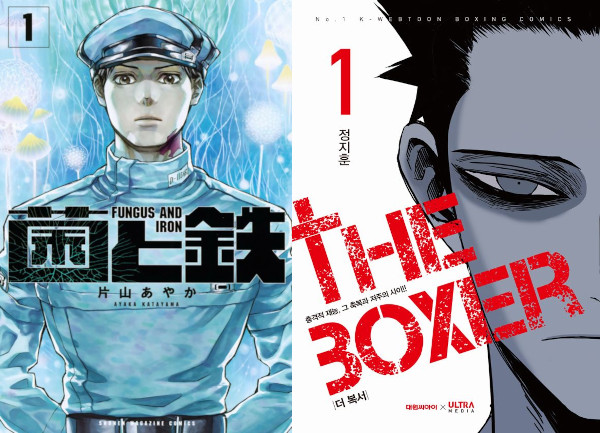 Novità riviste mese gennaio Star Comics Novità riviste mese gennaio Star Comics